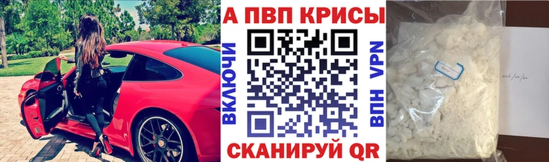 Альфа ПВП крисы CK Сурск