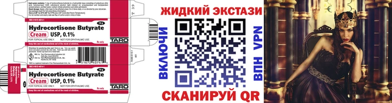 Бутират BDO 33%  Сурск 