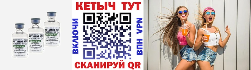 Кетамин VHQ  Сурск 