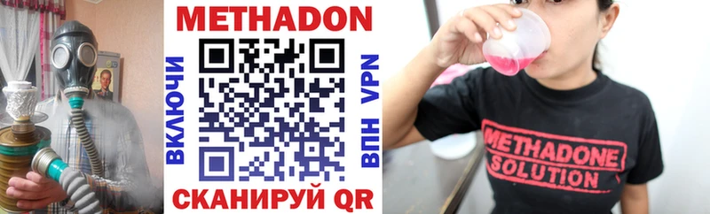 Метадон methadone  hydra зеркало  Сурск  наркота 