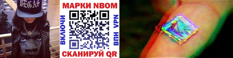 Марки 25I-NBOMe 1,5мг  Сурск 